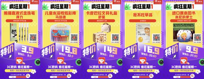 得力走珠筆限時4折 2月24日京東3C數(shù)碼“瘋狂星期一”低價來襲