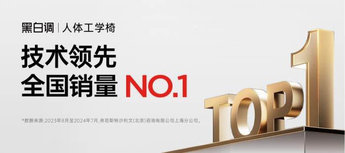 X7榮獲“全球首創(chuàng)智能追腰人體工學(xué)椅”認(rèn)證，引領(lǐng)智能健康辦公新時代