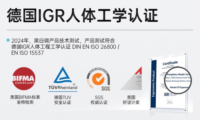 X7榮獲“全球首創(chuàng)智能追腰人體工學(xué)椅”認(rèn)證，引領(lǐng)智能健康辦公新時代