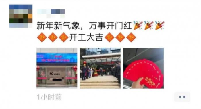 正月初九！itc保倫股份結(jié)彩鳴炮，喜迎開工→