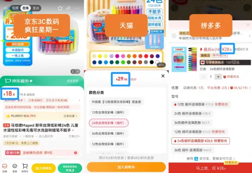 同款圖書京東價相當(dāng)于天貓4折 下單前多比價不花冤枉錢