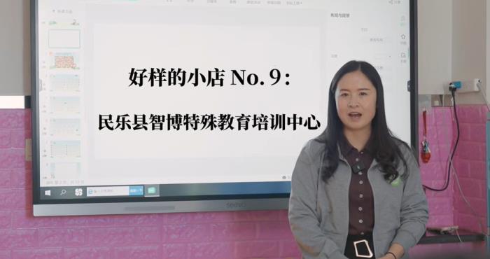 自閉癥母親創(chuàng)辦特殊培訓(xùn)中心，拍拍貸“好樣的小店”助力善舉