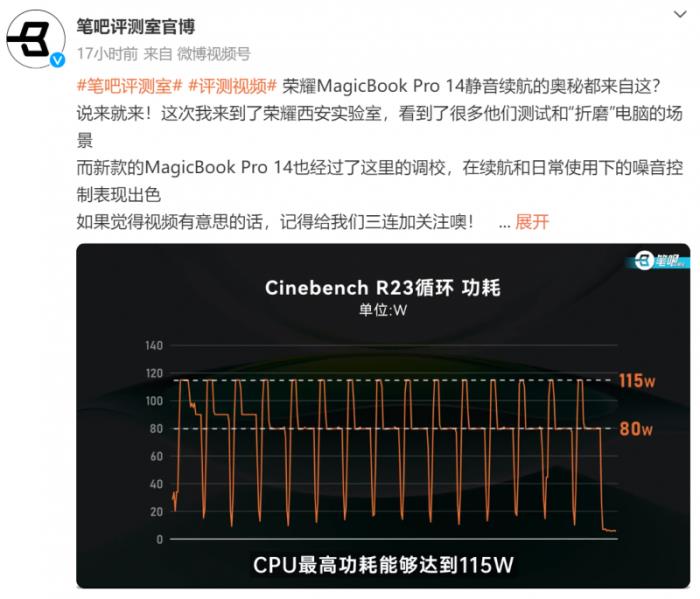 榮耀MagicBook Pro 14發(fā)布在即：HONOR Turbo X加持，挑戰(zhàn)性能與續(xù)航新高度