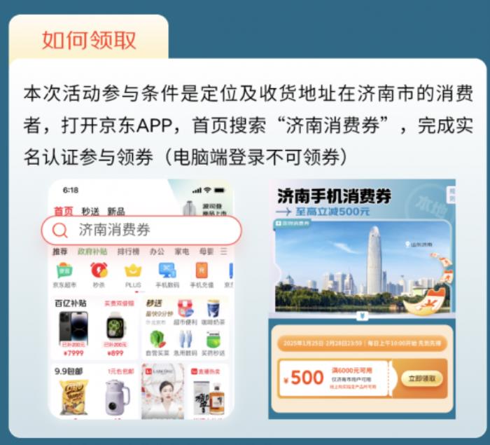 到手價(jià)9499元！濟(jì)南消費(fèi)者來(lái)京東領(lǐng)消費(fèi)券購(gòu)OPPO Find N5立減500元