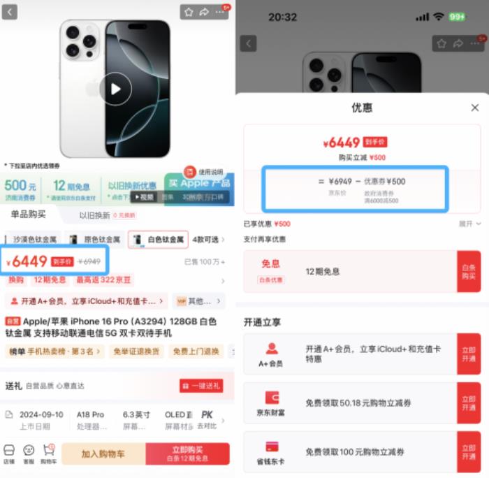 到手價(jià)9499元！濟(jì)南消費(fèi)者來(lái)京東領(lǐng)消費(fèi)券購(gòu)OPPO Find N5立減500元