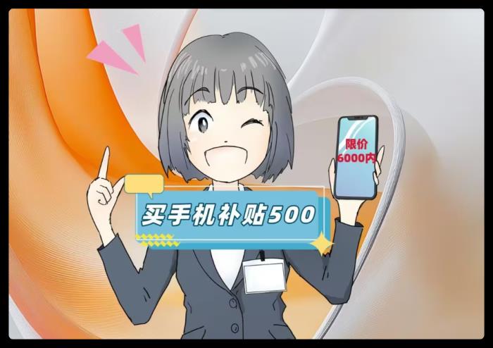 2025手機國補，國家補貼華為哪些手機可參與？mate70Pro降價500可入局