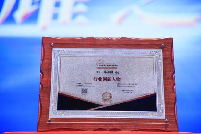 智邦國際榮獲“行業(yè)創(chuàng)新企業(yè)”、“行業(yè)創(chuàng)新人物”