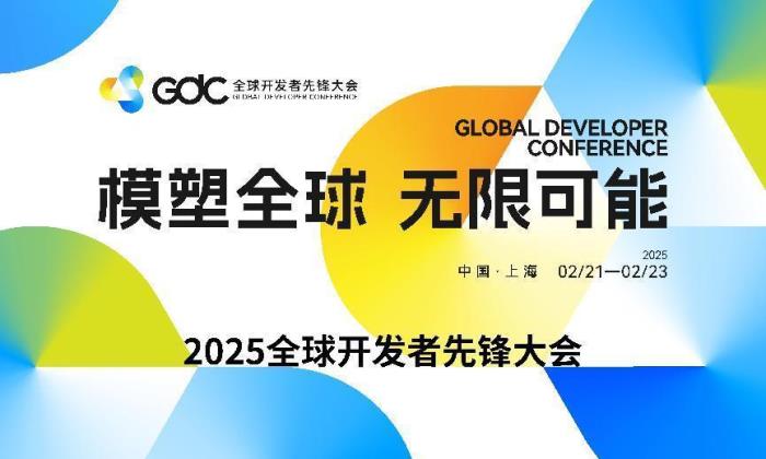 天罡智算閃耀2025全球開發(fā)者先鋒大會(huì)，引領(lǐng)智算新潮流