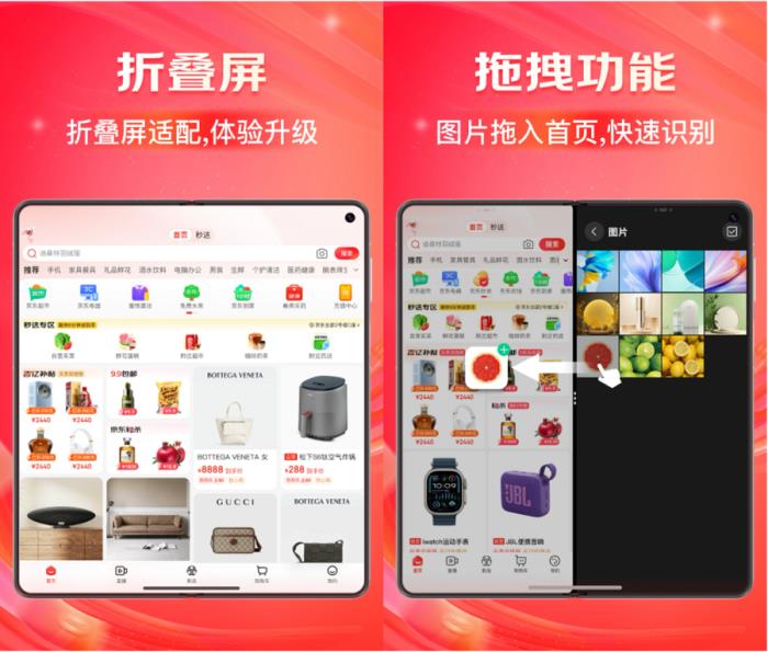 鴻蒙原生版京東引領(lǐng)網(wǎng)購體驗革新，登錄、搜索、查物流等處處有驚喜
