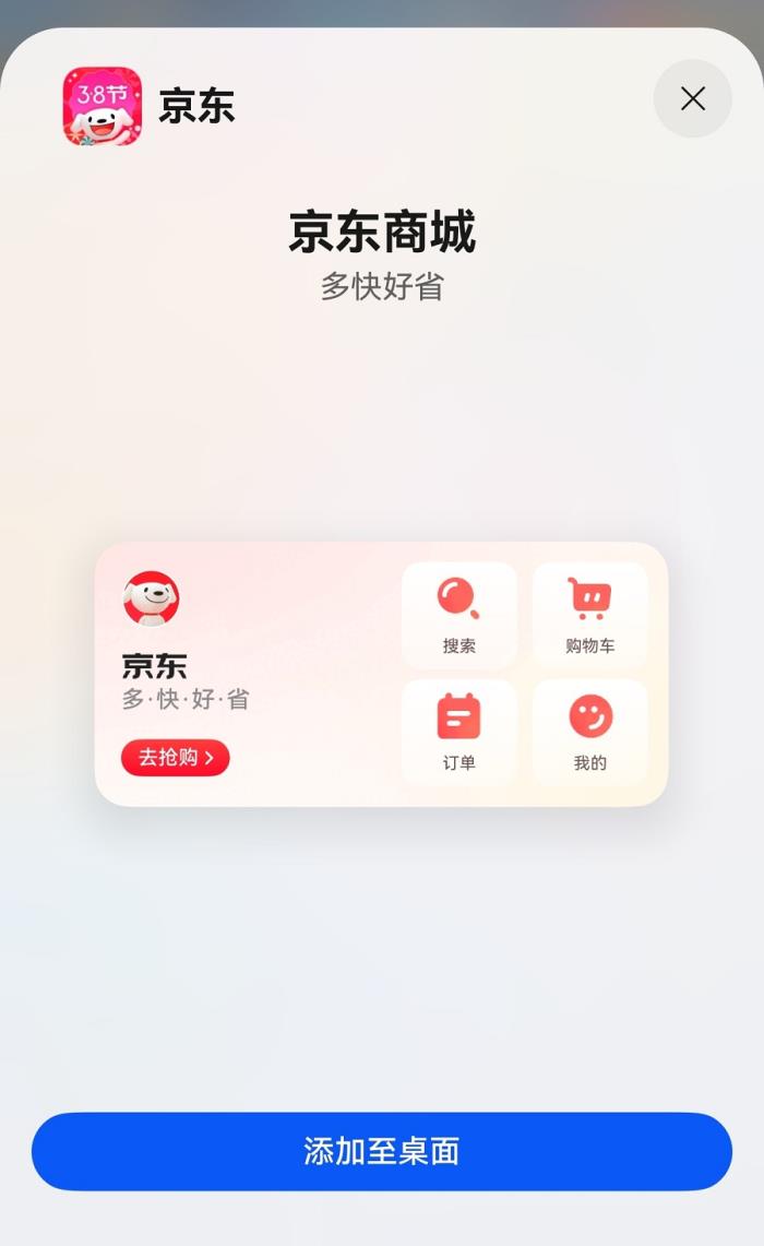 鴻蒙原生版京東引領(lǐng)網(wǎng)購體驗革新，登錄、搜索、查物流等處處有驚喜