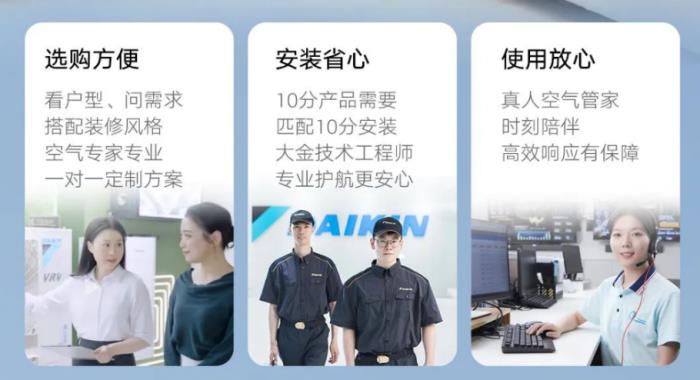 “金三銀四”裝修怎么選中央空調(diào)? 看完大金空調(diào)再決定