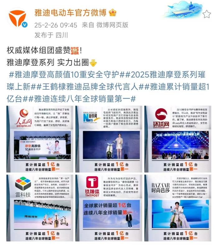 收獲超1億用戶青睞后，雅迪發(fā)布摩登系列，再添品牌新動(dòng)能！