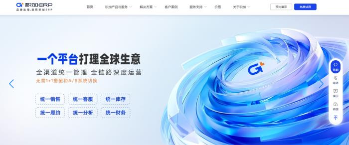 2025年該如何選擇跨境電商ERP？哪家跨境ERP更好？