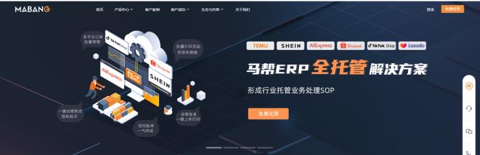 2025年該如何選擇跨境電商ERP？哪家跨境ERP更好？