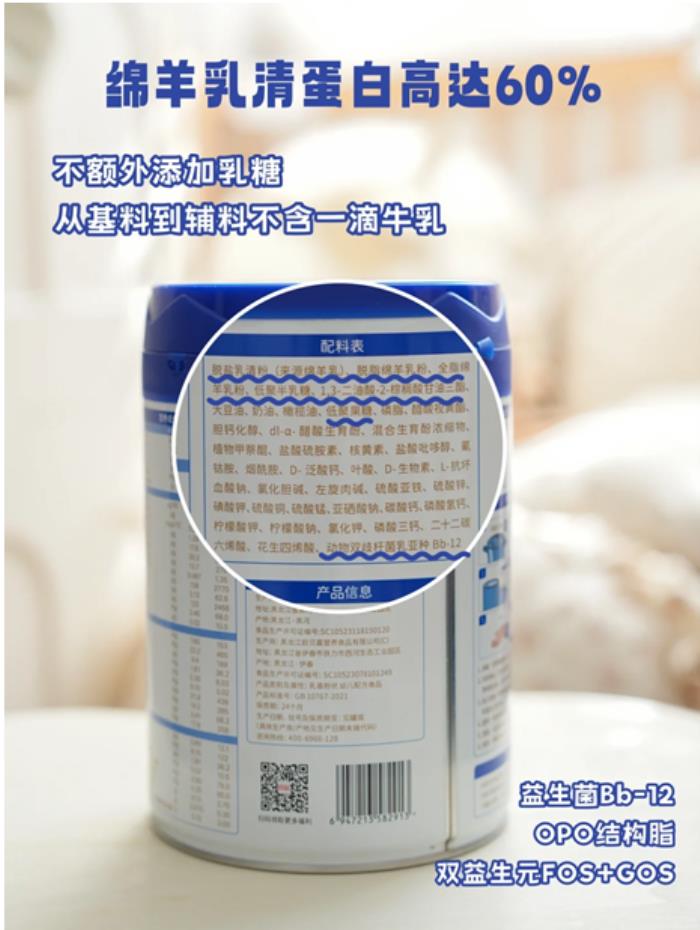 宜品羊奶粉深度探索綿羊奶營養(yǎng)優(yōu)勢，為低敏寶寶保駕護(hù)航