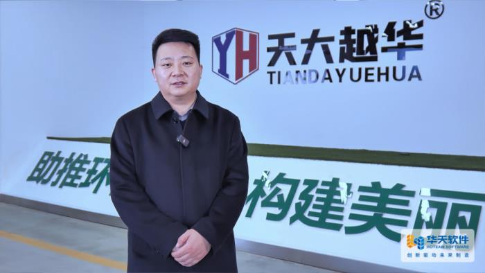 華天軟件皇冠CAD賦能天大越華，打造環(huán)保行業(yè)營(yíng)銷設(shè)計(jì)新生態(tài)