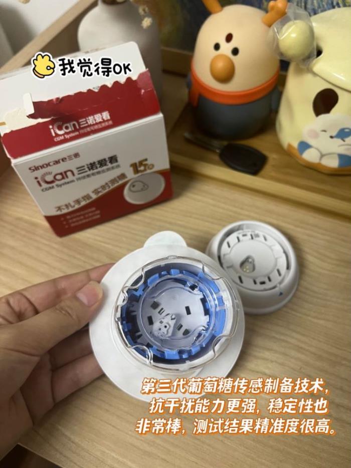 哪個牌子的動態(tài)血糖儀最準？糖友首推三諾愛看動態(tài)血糖儀