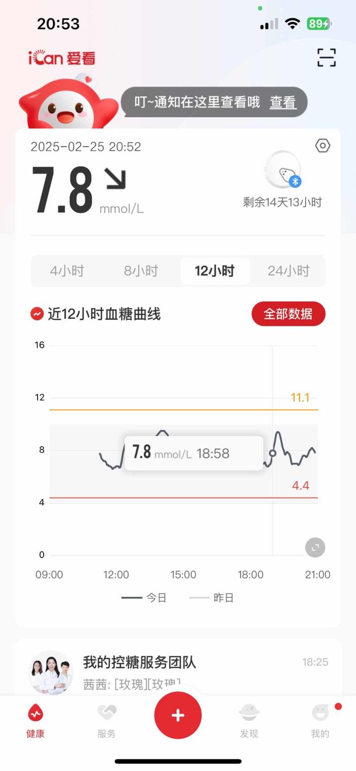 哪個牌子的動態(tài)血糖儀最準？糖友首推三諾愛看動態(tài)血糖儀