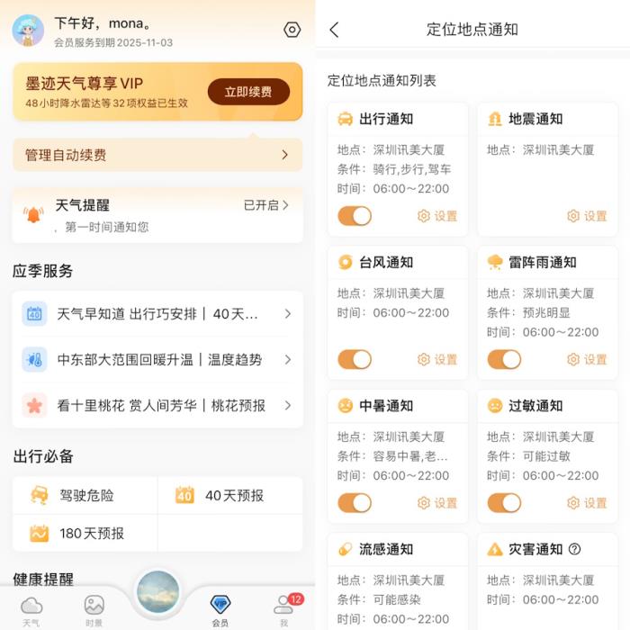 為什么寒潮總是悄悄來臨？墨跡天氣為你揭開關(guān)于春季寒潮的氣象秘密