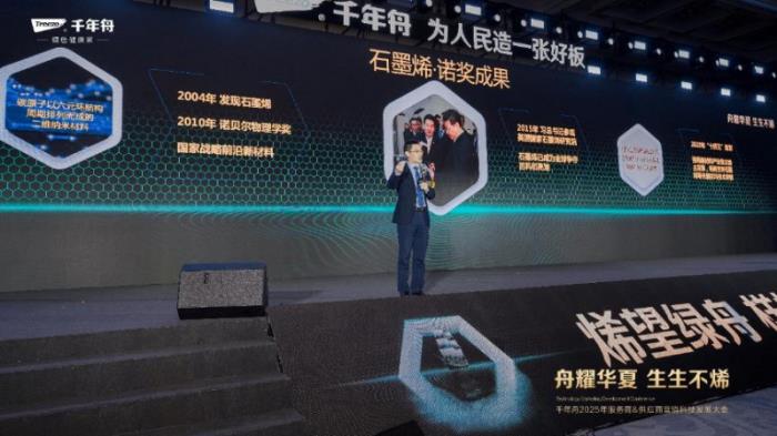 “舟耀華夏·生生不烯”——千年舟2025年服務(wù)商&供應(yīng)商營(yíng)銷科技發(fā)展大會(huì)圓滿啟幕