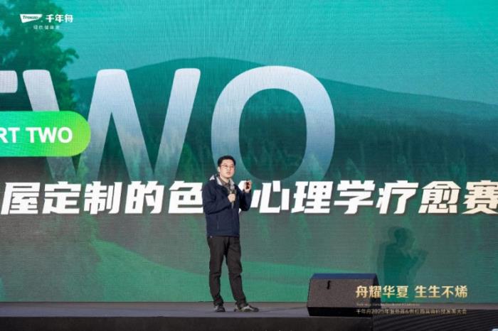 “舟耀華夏·生生不烯”——千年舟2025年服務(wù)商&供應(yīng)商營(yíng)銷科技發(fā)展大會(huì)圓滿啟幕