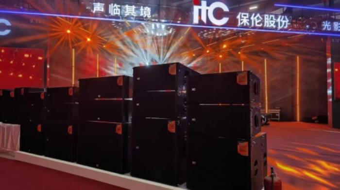 全球客商共聚廣州（國際）演藝設備、智能聲光產(chǎn)品技術展覽會，與itc保倫股份共謀合作新機遇！