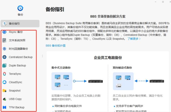 NAS隨手存儲，備份就選鐵威馬F8 SSD Plus