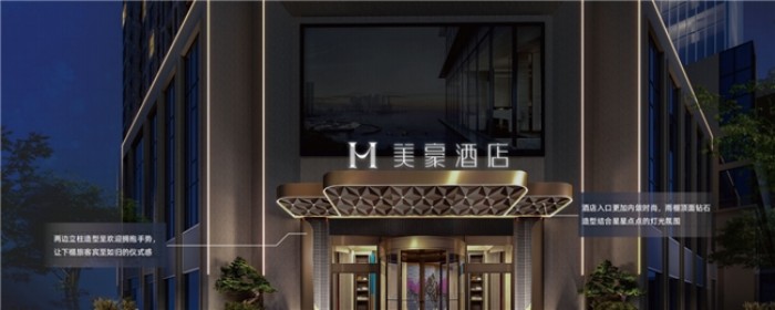 開業(yè)1個(gè)月即實(shí)現(xiàn)盈利,這家美豪酒店成功的方法論有哪些?