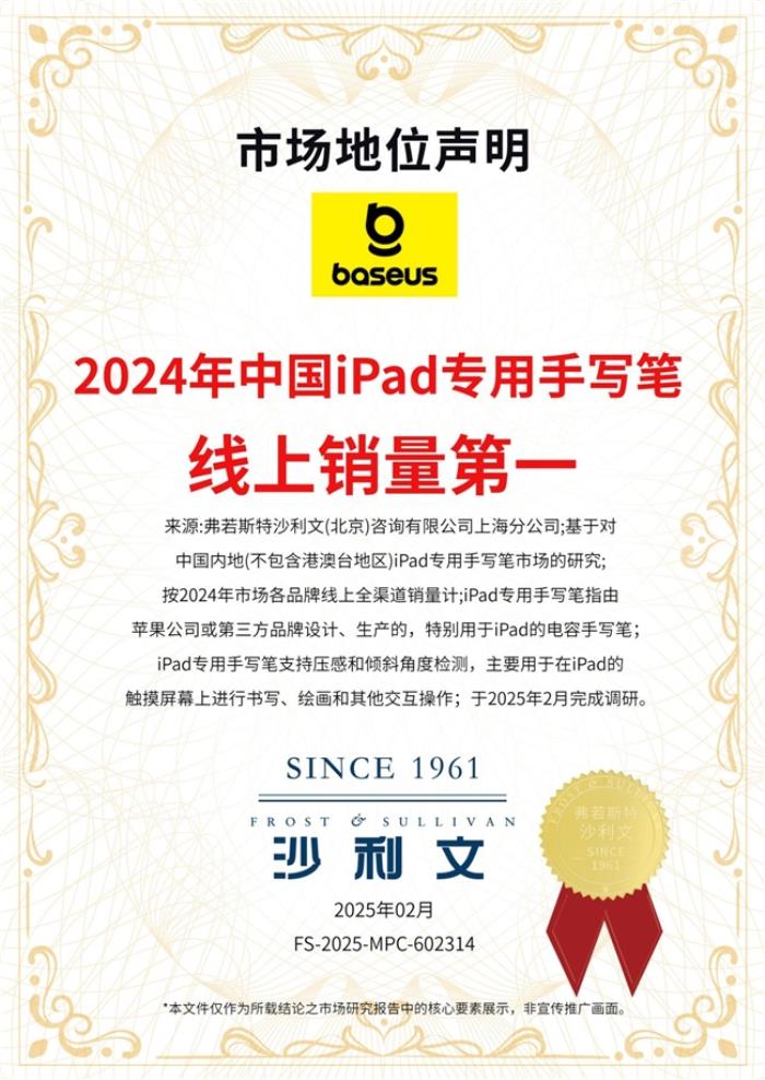 線上銷量第一！倍思iPad專用手寫筆，以創(chuàng)新基因重塑數(shù)字創(chuàng)作未來