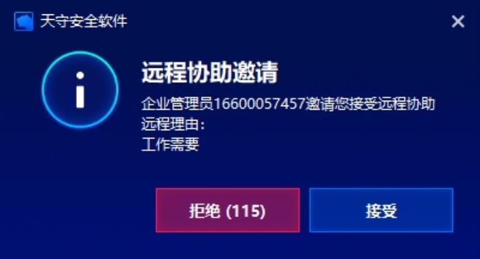 天守攜手貝銳向日葵，遠(yuǎn)程控制賦能核心安全業(yè)務(wù)