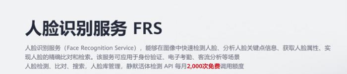 讓AI像自來水一樣簡單，華為云通用AI解決方案體驗