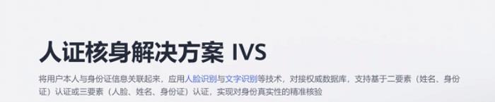讓AI像自來水一樣簡單，華為云通用AI解決方案體驗