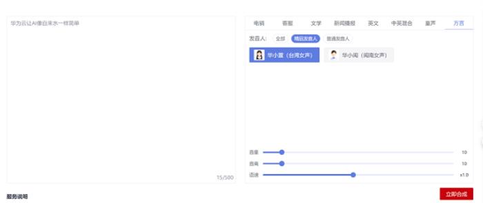 讓AI像自來水一樣簡單，華為云通用AI解決方案體驗