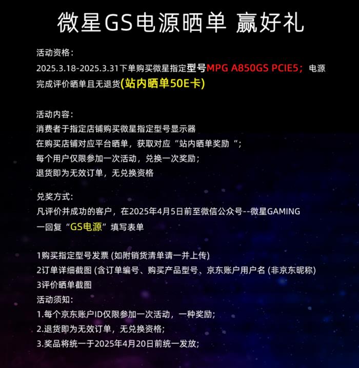 微星MEG Ai1600T PCIE5鈦金電源上市：1600W旗艦性能，終身質保！