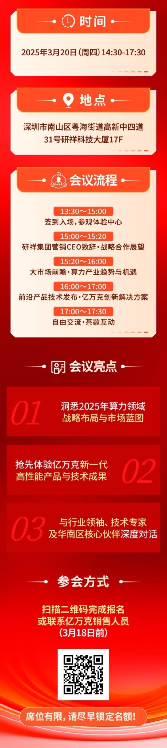 ?算力圈地震級(jí)消息！3月20日深圳，研祥CEO親自拆解“卡脖子”技術(shù)專(zhuān)利
