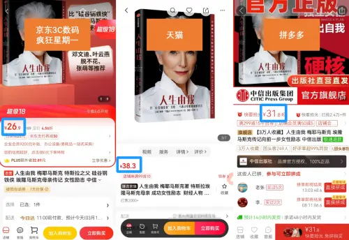 聯(lián)想手表京東售價(jià)低于天貓8折 下單前先比價(jià)更省錢(qián)