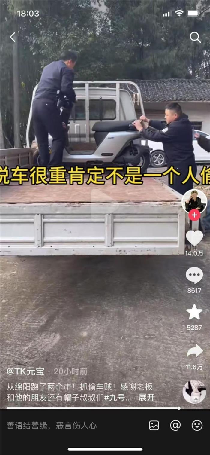 九號電動車智能定位系統(tǒng)立功！跨市追蹤精準(zhǔn)鎖定找回被盜車輛