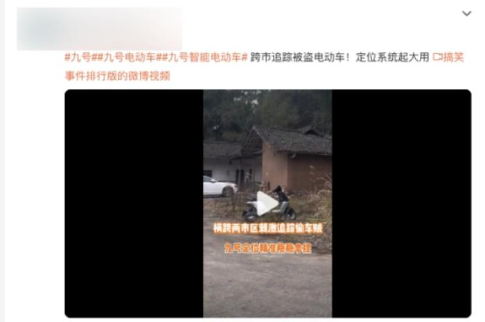 九號電動車智能定位系統(tǒng)立功！跨市追蹤精準(zhǔn)鎖定找回被盜車輛