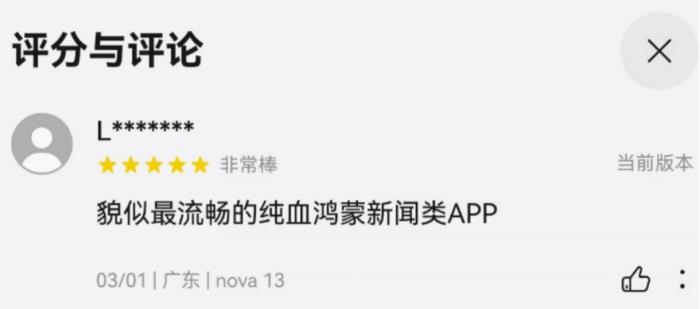 自由播控、AI交互、精準(zhǔn)授權(quán)——鴻蒙版騰訊新聞大有不同