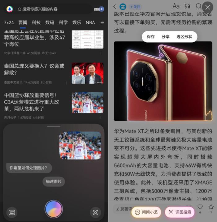 自由播控、AI交互、精準(zhǔn)授權(quán)——鴻蒙版騰訊新聞大有不同