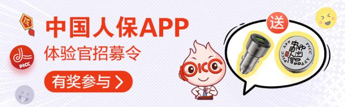 金融APP客戶體驗調(diào)查，中國人保等打造極致操作體驗