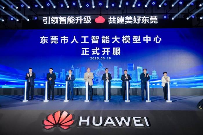 全國首個(gè)面向制造領(lǐng)域的城市級大模型中心正式開服 AI+制造創(chuàng)出“東莞速度”