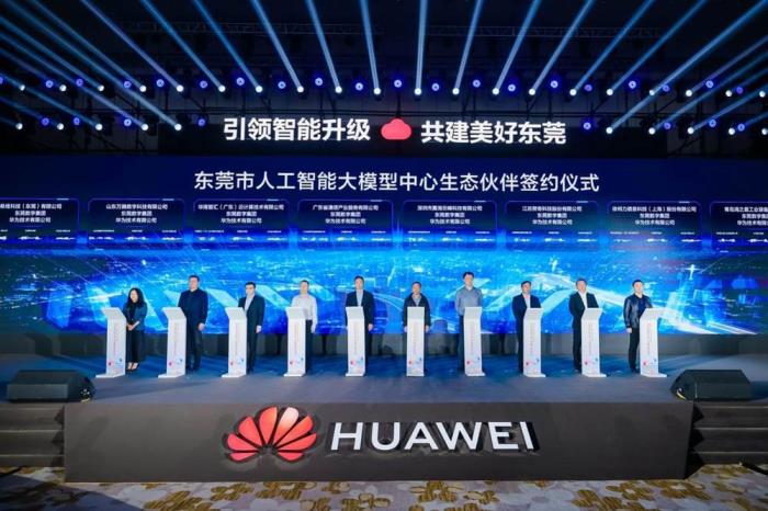 全國首個(gè)面向制造領(lǐng)域的城市級大模型中心正式開服 AI+制造創(chuàng)出“東莞速度”