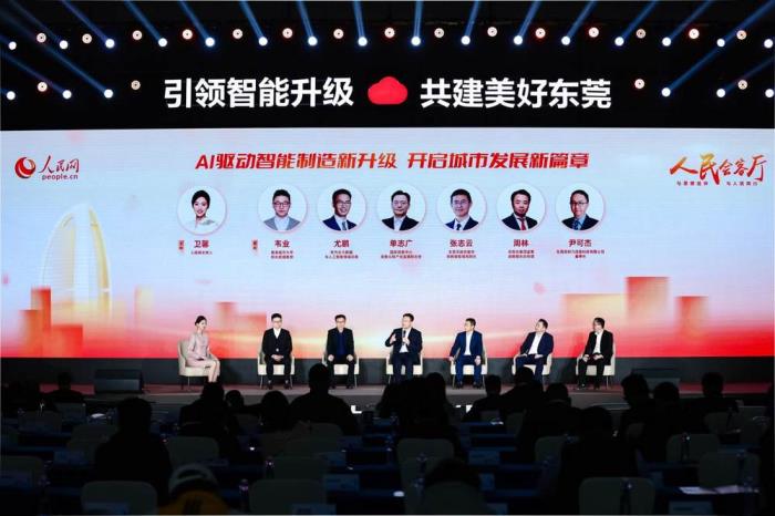 全國首個(gè)面向制造領(lǐng)域的城市級大模型中心正式開服 AI+制造創(chuàng)出“東莞速度”