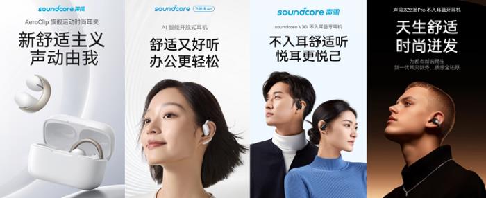 從睡眠耳機(jī)到全品類，聲闊火遍全球給中國音頻帶來了什么？
