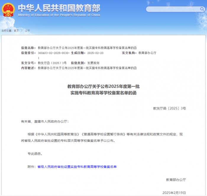 傳智教育集團旗下大同數據科技職業(yè)學院正式獲批，高等職業(yè)教育實現戰(zhàn)略突破