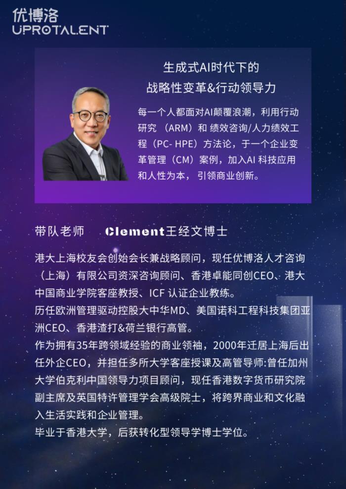 【優(yōu)博洛×酷特智能】游學(xué)季首站青島，港大教授探秘傳統(tǒng)企業(yè)數(shù)字化轉(zhuǎn)型奇跡！