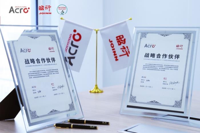 ACROBiosystems百普賽斯與昭衍藥檢戰(zhàn)略合作簽約，以質(zhì)量為基，加速生物藥研發(fā)上市進程