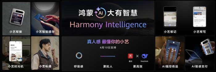 首款全面搭載HarmonyOS 5手機(jī)HUAWEI Pura X發(fā)布，鴻蒙應(yīng)用新體驗(yàn)大有不同