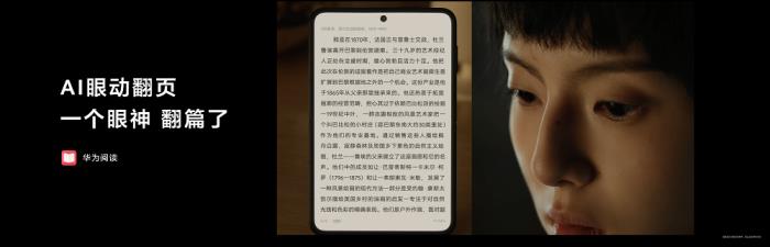 首款全面搭載HarmonyOS 5手機(jī)HUAWEI Pura X發(fā)布，鴻蒙應(yīng)用新體驗(yàn)大有不同